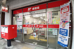 郵便局　横浜山元町郵便局（郵便局）まで96m