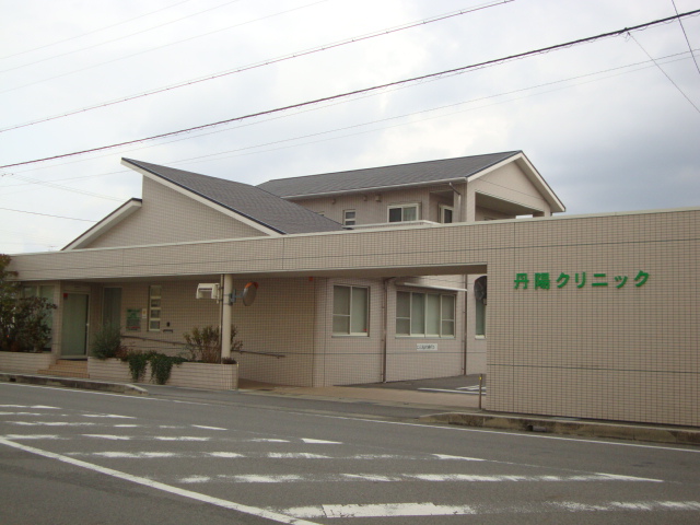 その他　丹陽クリニック（その他）まで1700m