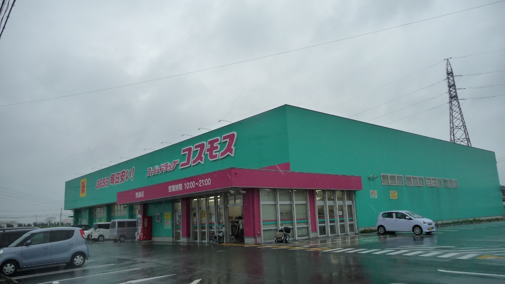 ドラックストア　コスモス筑後店（ドラッグストア）まで123m