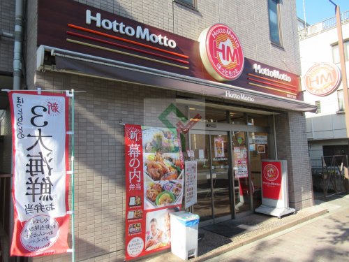 飲食店　ほっともっと柳沢三丁目店（飲食店）まで403m