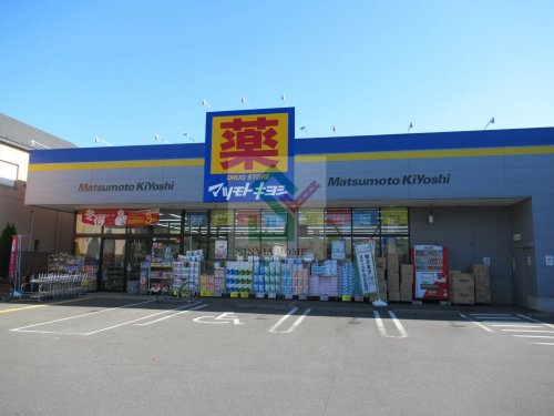 ドラックストア　マツモトキヨシ武蔵野八幡町店No.1371号店（ドラッグストア）まで487m