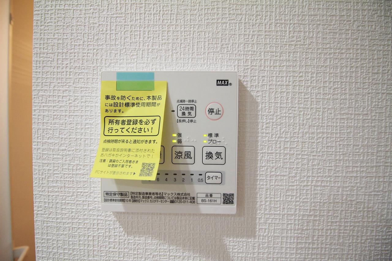 その他設備