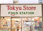 スーパー　東急ストアフードステーション 中延店（スーパー）まで346m