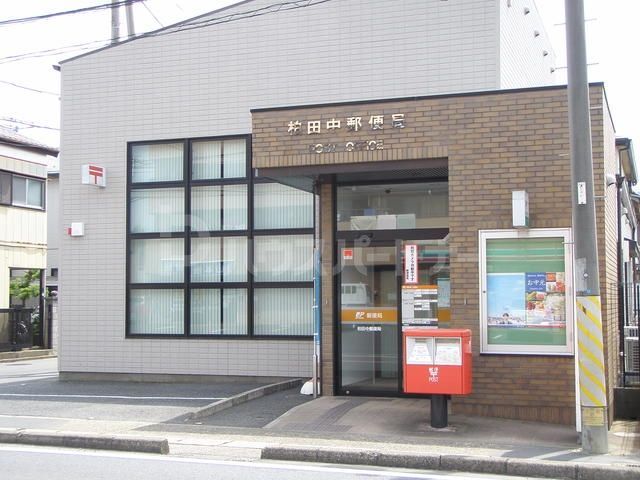 郵便局　柏田中郵便局（郵便局）まで1430m