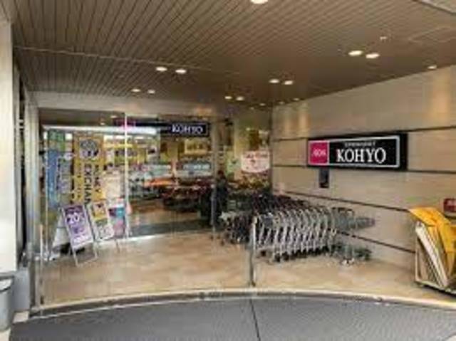 スーパー　コーヨーJR奈良店（スーパー）まで1201m