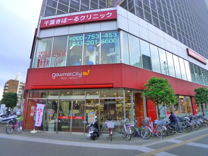 スーパー　ダイエー（スーパー）まで355m