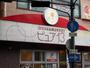 スーパー　ぴゅあ十三（スーパー）まで287m