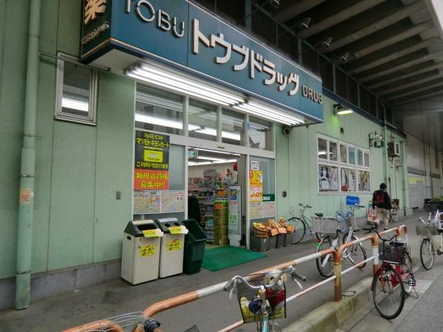 スーパー　東武ストア（スーパー）まで280m