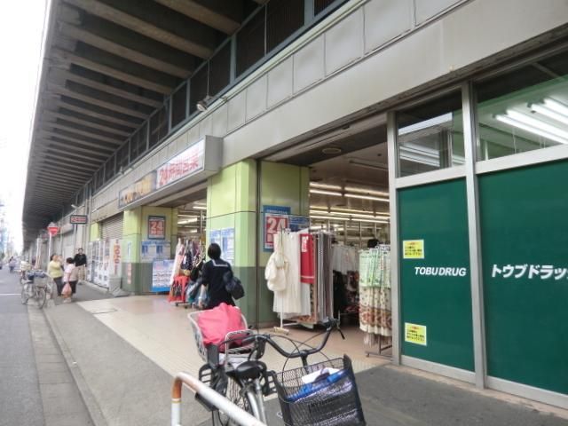 ドラックストア　トウブドラッグ（ドラッグストア）まで300m