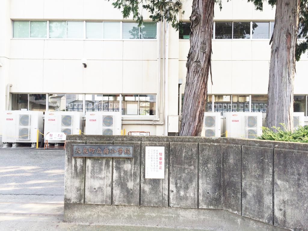 小学校　大泉町立南小学校（小学校）まで554m