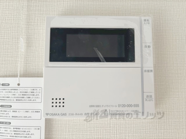 その他設備　給湯器リモコン