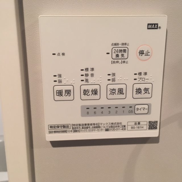 その他設備　※イメージ