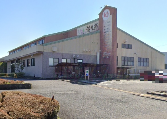 その他　美彩都 湯友楽（その他）まで621m