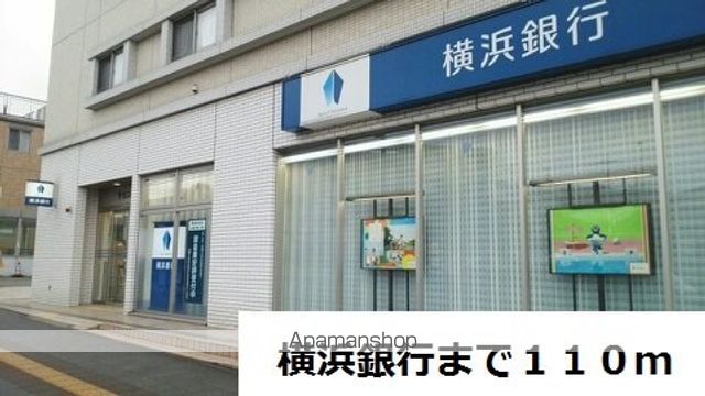 銀行　横浜銀行（銀行）まで110m