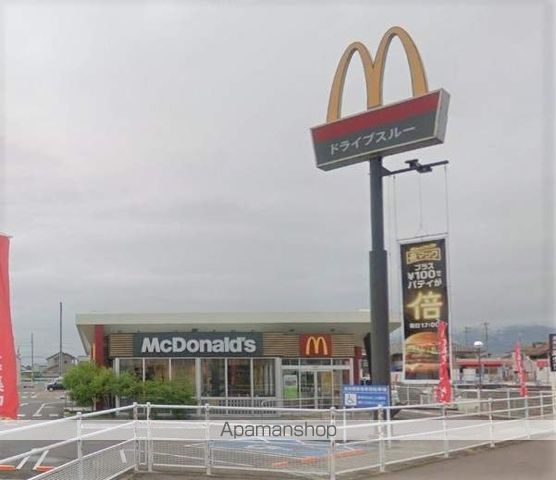 飲食店　マクドナルド（飲食店）まで1291m