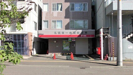 郵便局　札幌南一条西郵便局（郵便局）まで258m