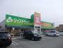 ドラックストア　ジップドラッグ 小俣店（ドラッグストア）まで450m