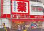 ドラックストア　くすりの福太郎南砂店（ドラッグストア）まで260m