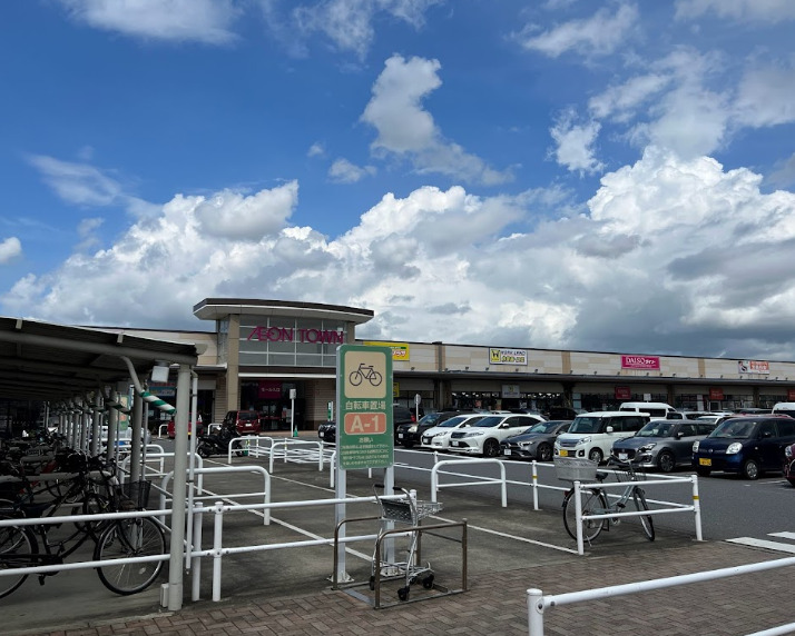 スーパー　イオンタウン稲毛長沼（スーパー）まで762m