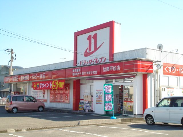 その他　イレブン姶良平松店（その他）まで962m