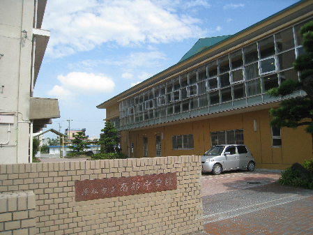 中学校　浜松市立南部中学校（中学校）まで126m