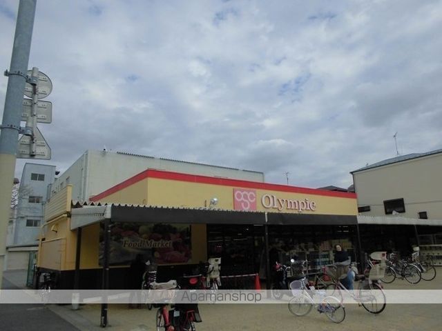 その他　オリンピック下篠崎店（その他）まで366m