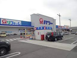 ホームセンター　コメリパワー水口店（ホームセンター）まで1964m