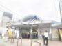その他　旗の台駅（その他）まで1183m