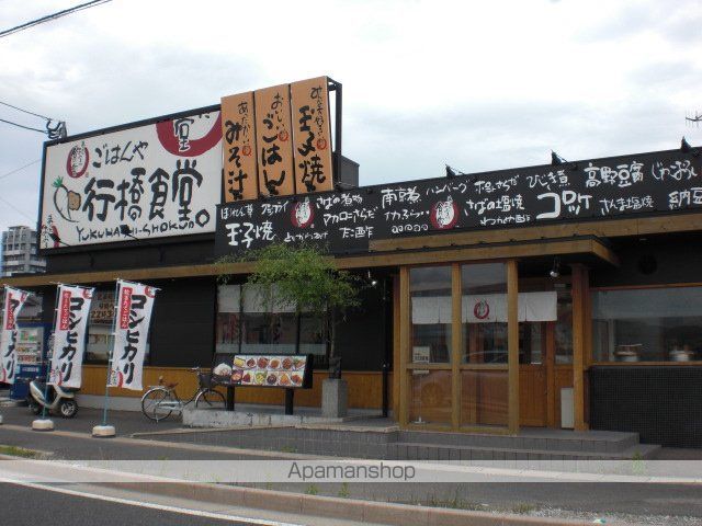 その他　まいどおおきに食堂行橋食堂（その他）まで1329m