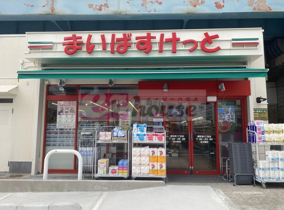 スーパー　まいばすけっと南荻窪3丁目店（スーパー）まで200m
