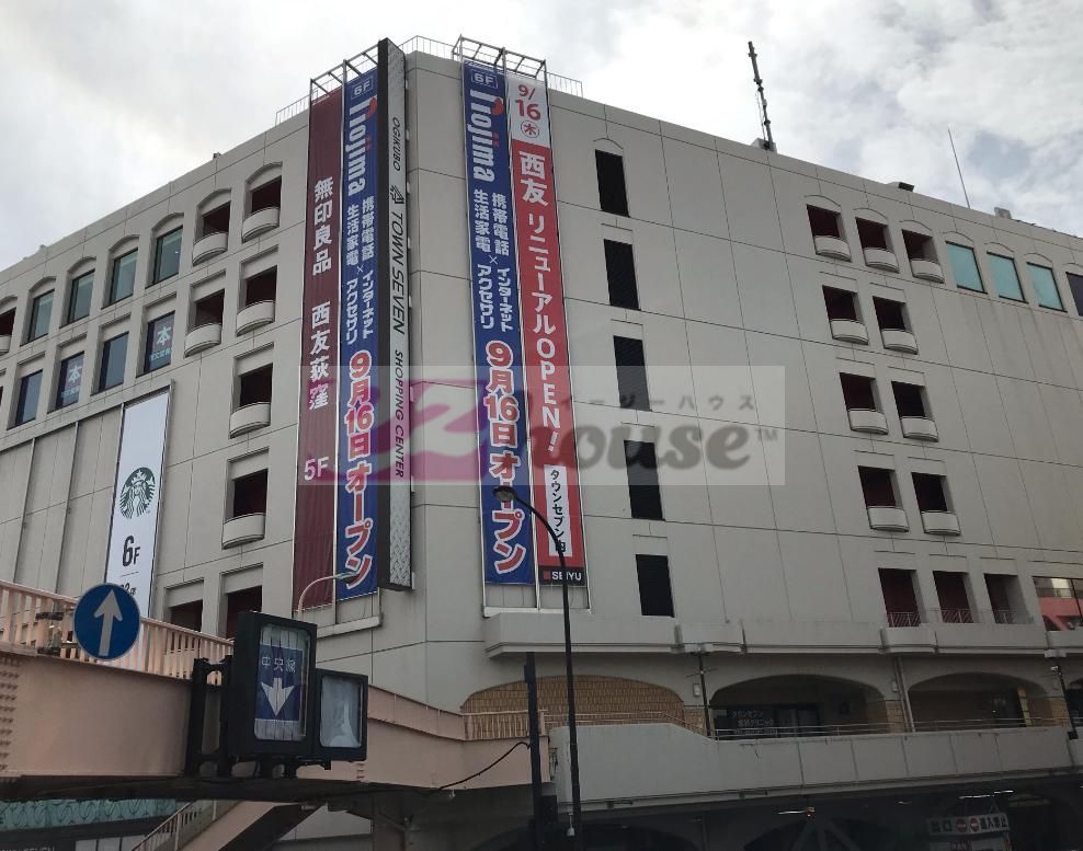 スーパー　西友荻窪店（スーパー）まで540m