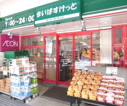 スーパー　まいばすけっと春日店（スーパー）まで350m