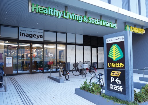 スーパー　いなげや飯田橋店（スーパー）まで360m