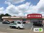 ドラックストア　クスリのアオキ東長岡店（ドラッグストア）まで1101m