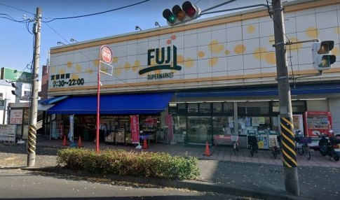 スーパー　SUPER MARKET FUJI(スーパーマーケットフジ)（スーパー）まで1301m
