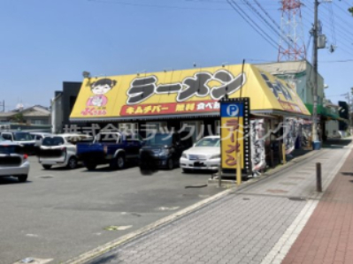 飲食店　大阪ふくちあんラーメン鶴見店（飲食店）まで225m