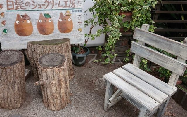飲食店　白髭のシュークリーム工房（飲食店）まで366m
