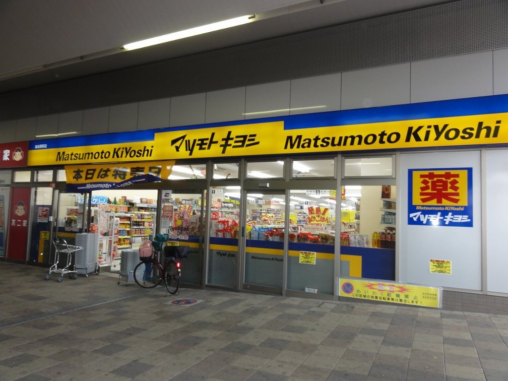 ドラックストア　マツモトキヨシ泉佐野駅店（ドラッグストア）まで465m