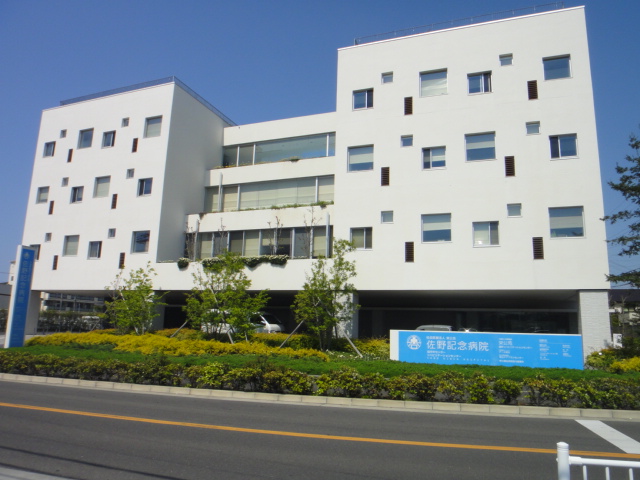 病院　社会医療法人栄公会佐野記念病院（病院）まで1318m