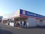 ドラックストア　ウエルシア前橋三俣店（ドラッグストア）まで600m