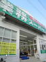 スーパー　業務スーパー弁天町店（スーパー）まで559m
