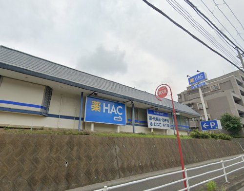 ドラックストア　ハックドラッグ磯子広町店（ドラッグストア）まで647m