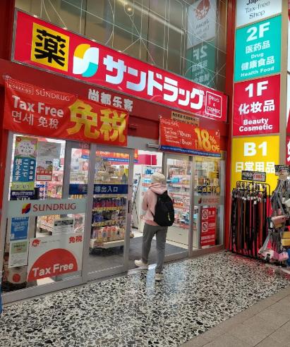 ドラックストア　サンドラッグ狸小路2丁目店（ドラッグストア）まで713m