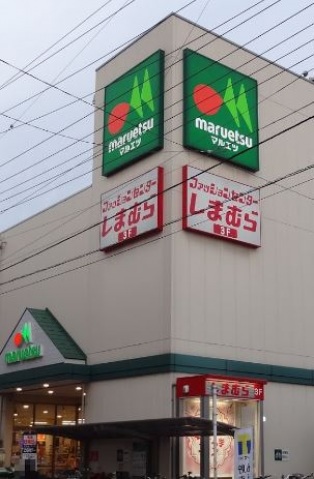 スーパー　マルエツ新田店（スーパー）まで164m