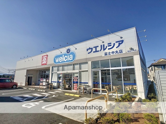 ドラックストア　ウエルシア富士中丸店（ドラッグストア）まで536m