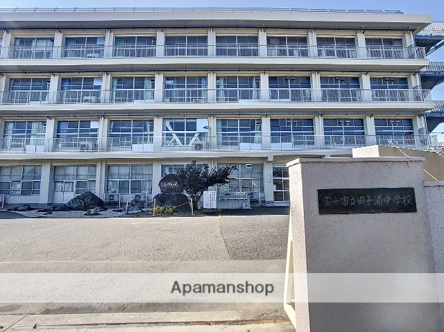中学校　田子浦中学校（中学校）まで542m