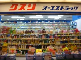 ドラックストア　オーエスドラッグ神戸店（ドラッグストア）まで111m