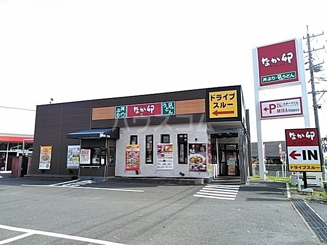飲食店　なか卯（飲食店）まで93m