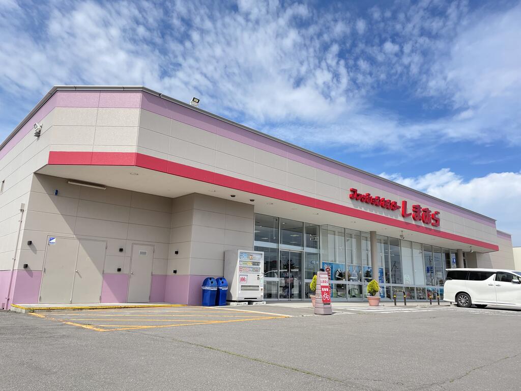 ショッピングセンター　ファッションセンターしまむら上磯店（ショッピングセンター）まで275m