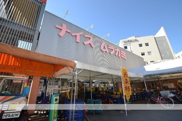 スーパー　ナイスムラカミ二葉の里店（スーパー）まで277m